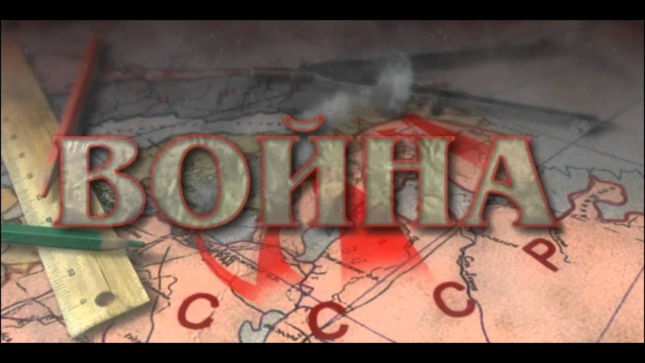Ussr Intro Blitzkrieg Soviet intro - HD - YouTube