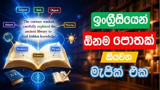The Best Way to Read English Books Without a Dictionary