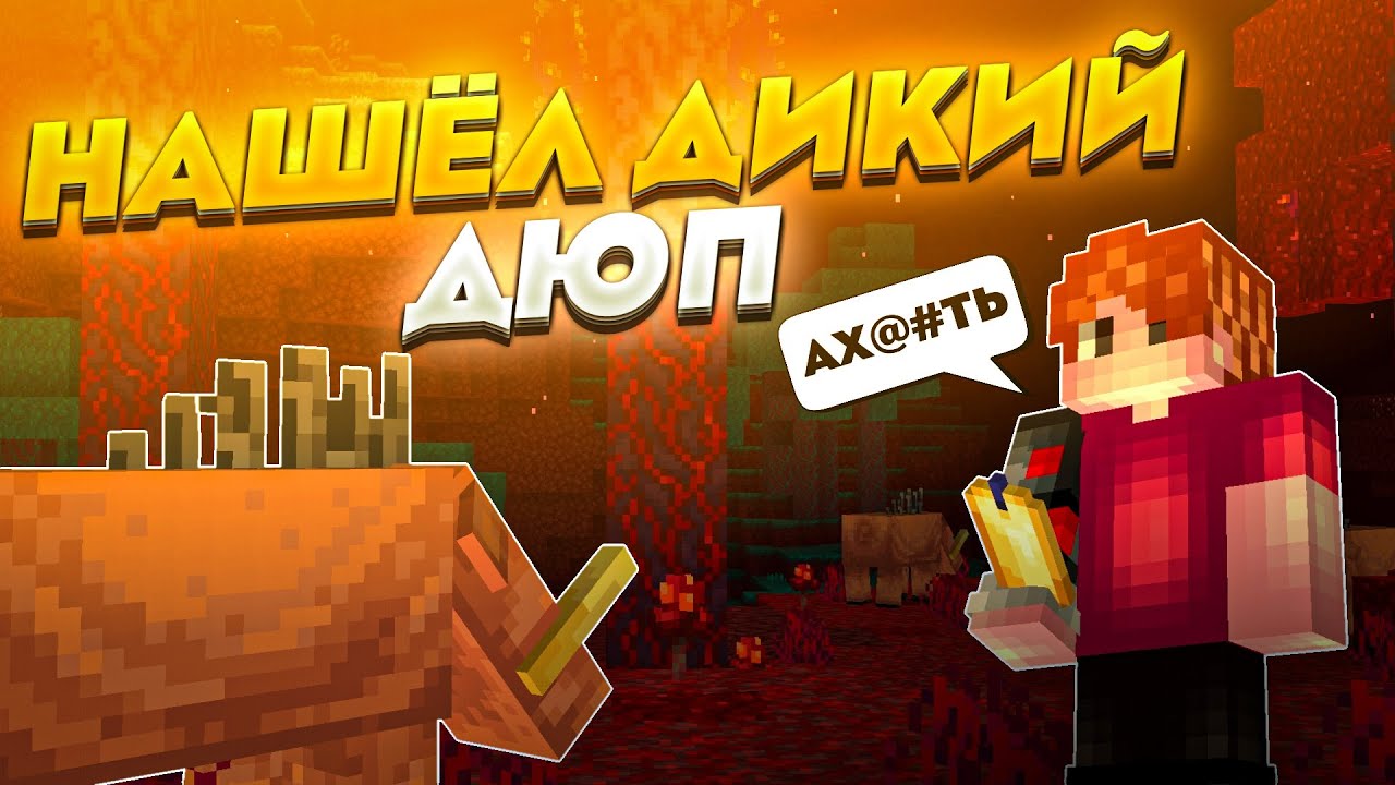 Сервера выживания без доната. MINECUBE. Нашли босса Minecraft Anarchy.