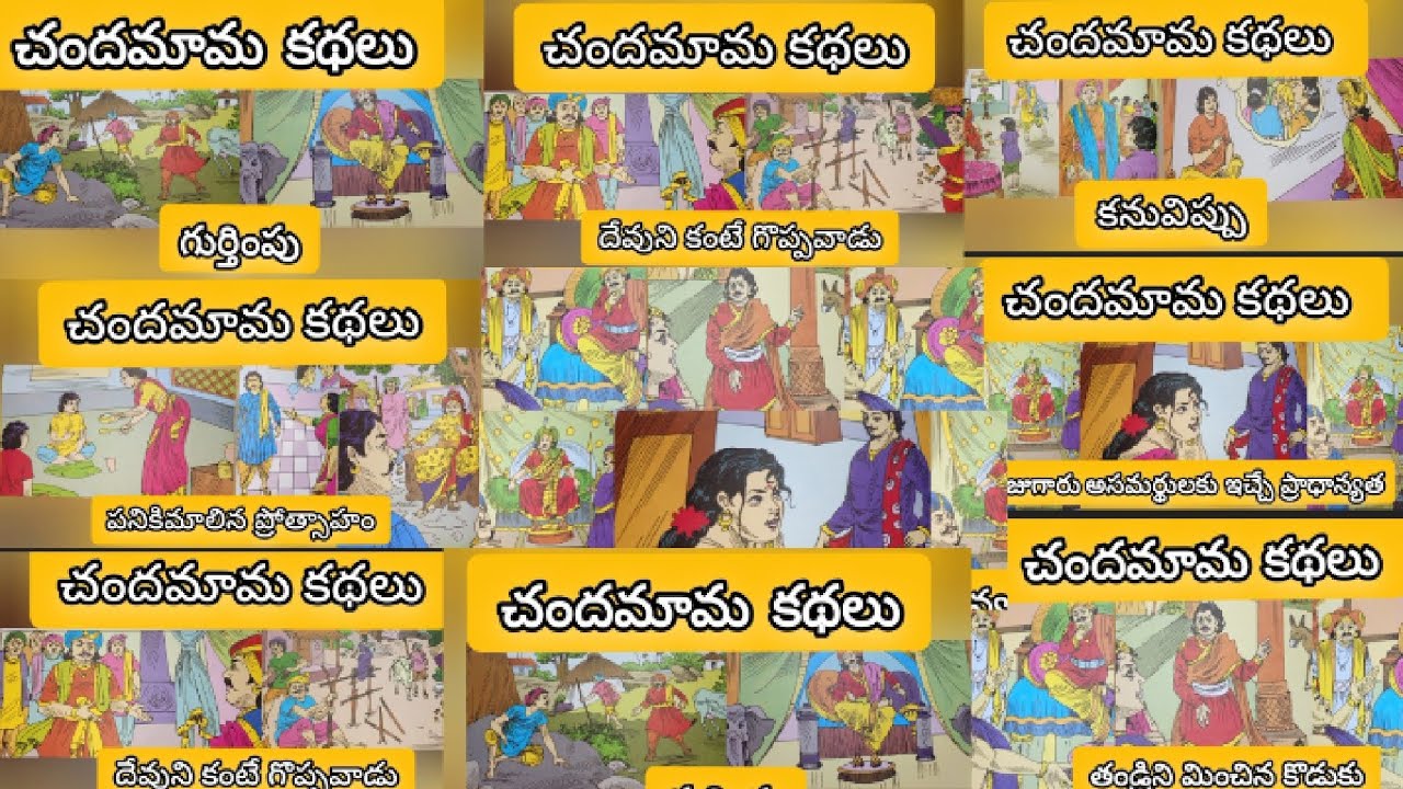 గుర్తింపు, కనువిప్పు ,దేవుని కంటే గొప్పవారు,story telling by RK