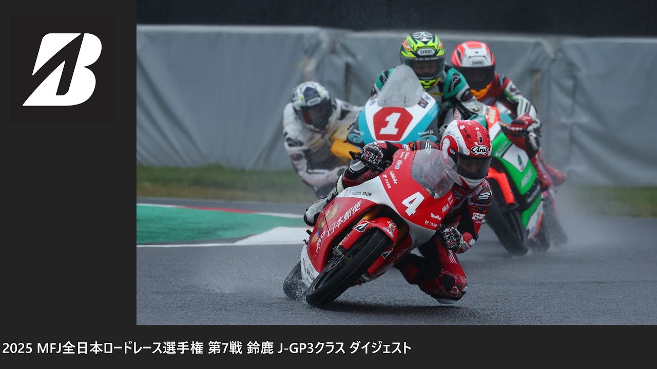2025 MFJ 全日本ロードレース選手権 第7戦 鈴鹿 J-GP3クラス