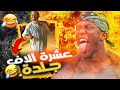 ميمز اجلده يا بلال هذا ماهوش خو الي دايرة خيمار وداخلة وسط بنات الفميليا