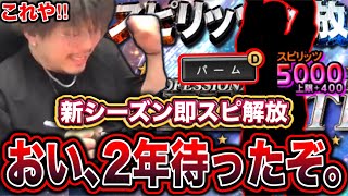 ぴーちゃん プロフ必読 The time has finally come to unlock this player's potential