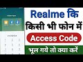 Realme mobile me access code bhul gaye to kya kare | realme mobile me access code forgot kaise kare