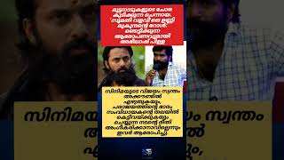 മുട്ടനാടുകളുടെ ചോര കുടിക്കുന്ന ചെന്നായ #newstoday2601 #updates #unnimukundan #movienews #shorts