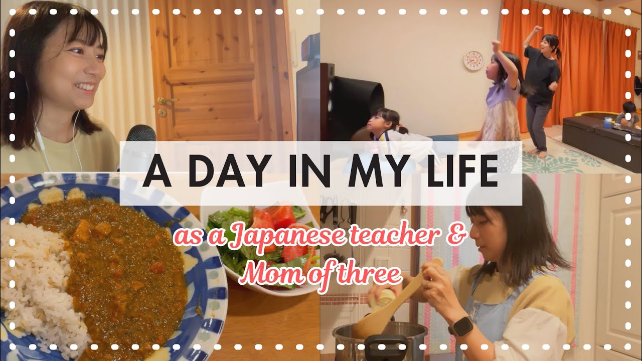 日本語リスニング | 日本語教師・3人のママの1日 | A Day in My Life as a Japanese teacher and Mom of three
