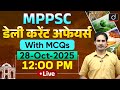 MPPSC Daily Current Affairs | Daily MCQs for MPPSC &amp; Competitive Exams | Drishti MPPSC