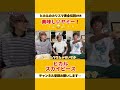 【ヒカル・スカイピース】美味しいヤミー感謝感謝! #shorts