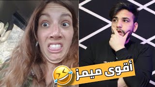 مميز العرب مقاطع مضحكةll تحدي الضحك??
