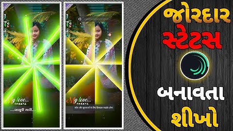 New timli Jagdisih Rathva New timli Status Editing 👌 alight motion status editing #slightmotion