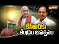 Central Govt invites CM KCR for Telangana Liberation day 2022