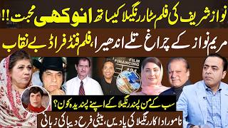 Nawaz Sharif’s Unbelievable Love Story with Actor Rangeela Revealed  | Farah Deeba | Naeem Hanif