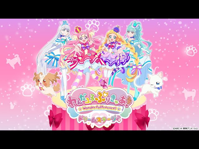 わんだふるぷりきゅあ！ドリームステージ　チケット2連番 わんだふるぷりきゅあ！ ドリームステージ♪プラス｜演劇のチケット