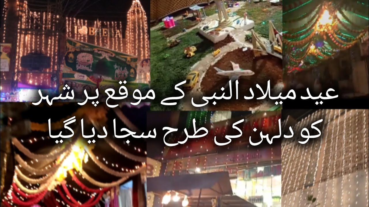Rabi Ul Awal Lighting In Bhera |Decoration For 12 Rabi ul awal|12 Rabi Ul Awal 2024 |Lighting
