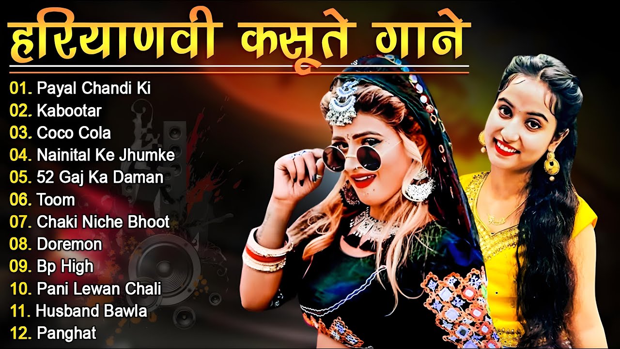 Sapna Choudhary New Haryanvi Songs | New Haryanvi Jukebox 2024 | Sapna Choudhary All Superhit Songs