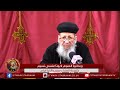 روحانية الصوم لابونا منسى نسيم 03 03 2022
