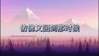 凤凰花开的路口（伴奏）