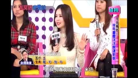 十二生肖開運顏色 開運和美麗詹惟中、李明川幫你搞定 私房話老實說 超視 - 天天要聞