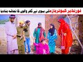 Noor Nazeer Kabutar Baz Funny Video Most Comedy Funny Video Babu Tv Hd 2025