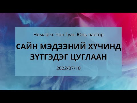 Видео: Ром 1 өдрийн дотор