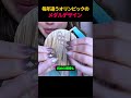 毎年違うオリンピックのメダルデザイン