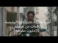 أغنية tu nazm nazm بالكلمات تصميمي  الترجمة بالعربية