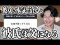 【ガチ愛】彼氏にコレをされてる君は、彼氏から嫁にしたいレベルで沼られてる