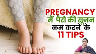 11 Tips To Reduce Swelling Of Legs During Pregnancy | Swelling During Pregnancy