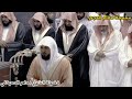سلسلة مقام العجم للشيخ ماهر المعيقلي نوادر التلاوات
