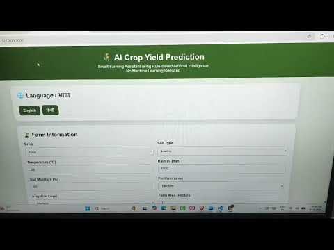 Ai crop yield prediction project