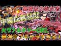 【機構城の絶対者】火ヴァルがサブで最強！！シーウルフ中難易度編成！！【パズドラ実況】
