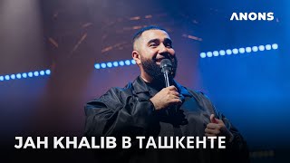 Джах Кхалиб В Ташкенте. Концерт 2023. #Jahkhalib