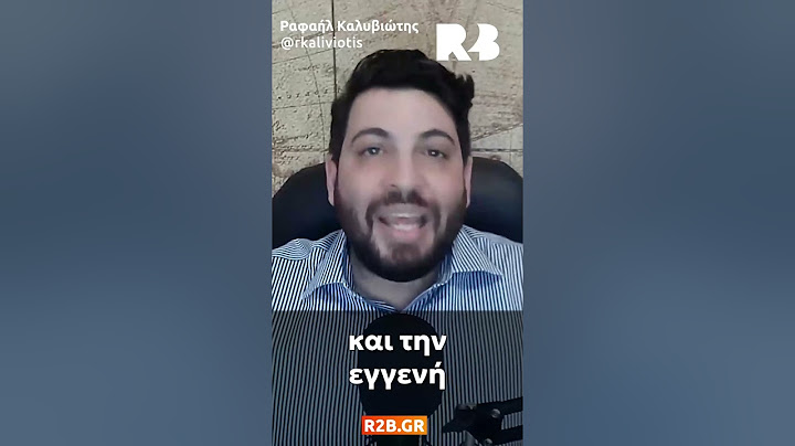 Ραφαήλ Καλυβιώτης: Ε, εμένα μου αρέσουν οι γυναίκες!