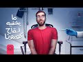 ما يخفيه لقاح كورونا ايجيكولوجي ما يخفيه لقاح كورونا ايجيكولوجي