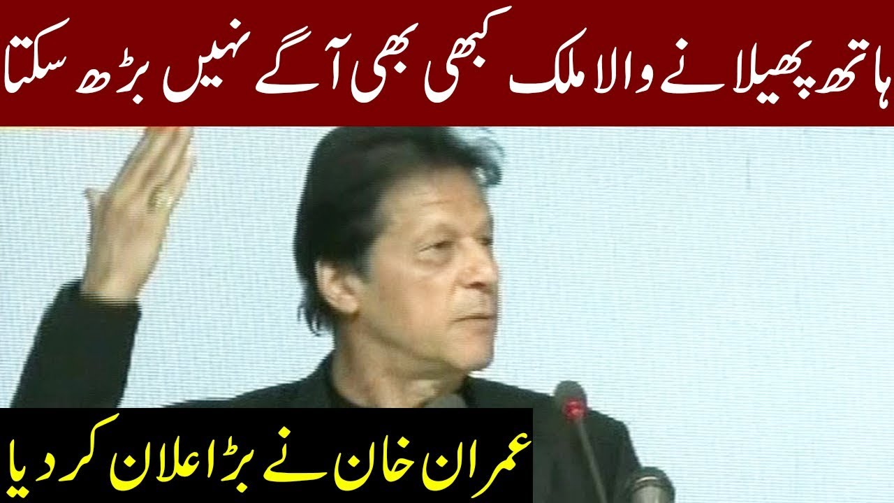 Wealth creation imperative to alleviate poverty - PM Imran Khan | 13 December 2018 | Express News