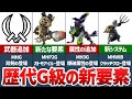 【モンハン】G級とは！？シリーズごとの変遷を解説！