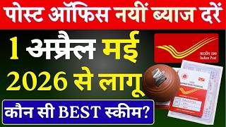 1 MAY 2026 से पोस्ट ऑफिस की नई ब्याज दरें लागू || Post Office Latest Interest Rates MAY 2026