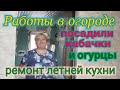 Городок у моря. Ремонт кухни. Керамическая плитка на полу в ванной выложена. Убрали ванну из огорода