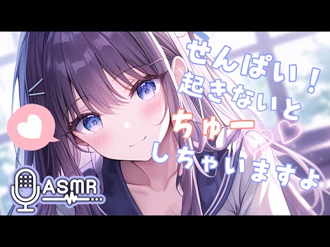 【🍓男性向けASMR/関西弁彼女🍓】先輩…起きないと…イケないことしちゃいますよ?いいんですか?【黒3dio/アニメ】