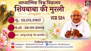 VCD 524