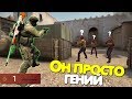 От Него Я Такого Не Ожидал | CS:GO