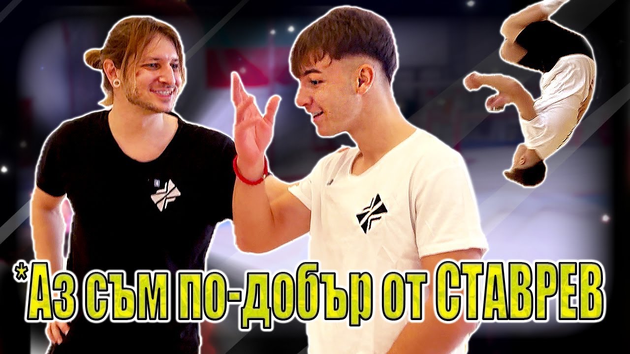 ФУТБОЛИСТ УЧИ ЗАДНО САЛТО. Тонката Илиев при Кико Маниак.