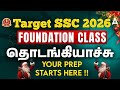 SSC Foundation Batch 2026 | SSC Exam Preparation in Tamil | Best SSC Batch 2026 | Start Prep Now!