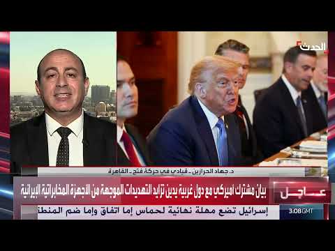 تطورات القضية الفلسطينية... عزلة أمريكية ودعم دولي متزايد