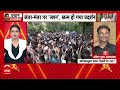 Dharmendra Pradhan Resign: Jantar Mantar पर जश्न का माहौल, डांस करते दिखे Students |CJP Protest