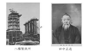 6. 明治・大正期の産業（サムネイル画像）