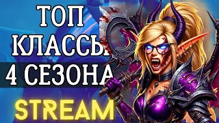 [Стрим] Безумие и отвага в м+Wow Dragonflight 10.2.6