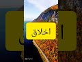 نبی ﷺ کے اخلاق کا وہ راز جو دل بدل دیتا ہے | Islamic Motivation | Akhlaaq e Nabi ﷺ