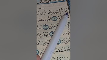 تهجئة من سورة العلق