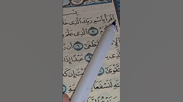 تهجئة من سورة العلق